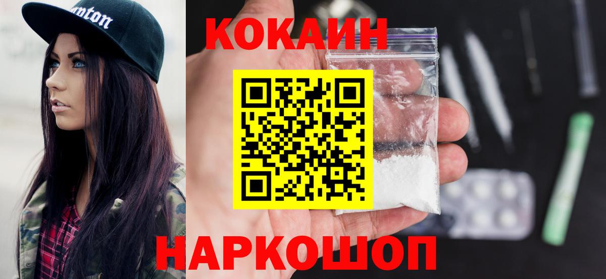 Кокаин VHQ Керчь