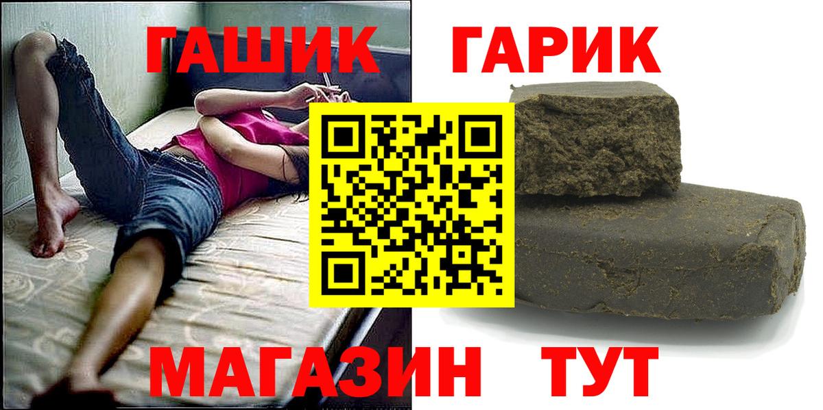 Гашиш убойный Керчь