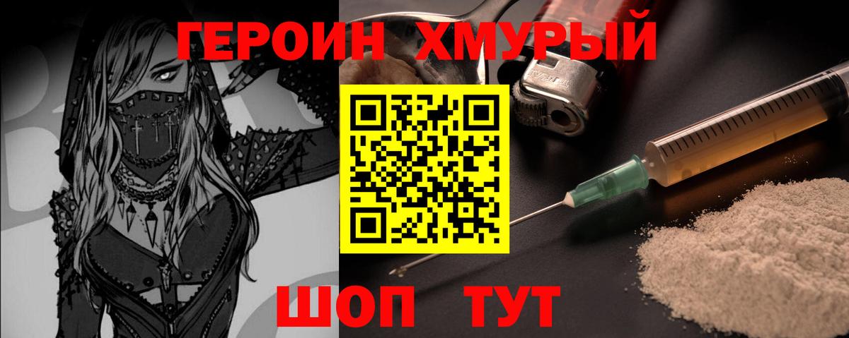 Героин Афган  Вход с VPN  Керчь 