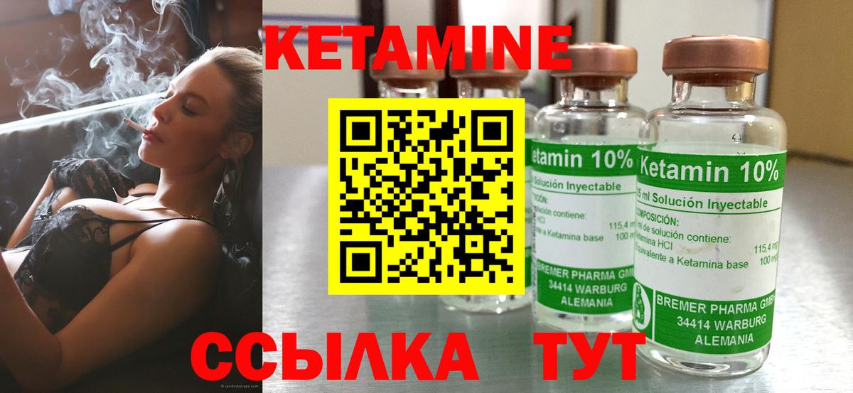 Керчь  Кетамин VHQ  Вход с VPN 