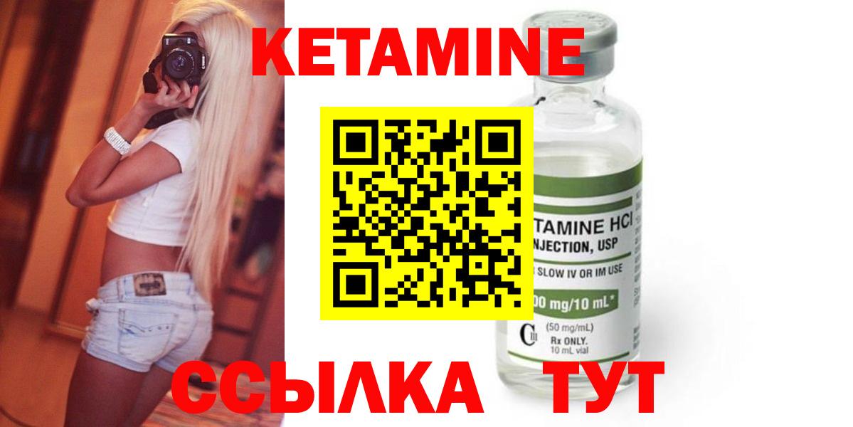 КЕТАМИН ketamine Керчь