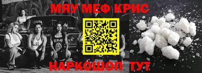 кристаллы Гагарин