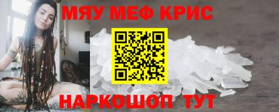 меф Гатчина