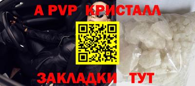 кристаллы Гагарин