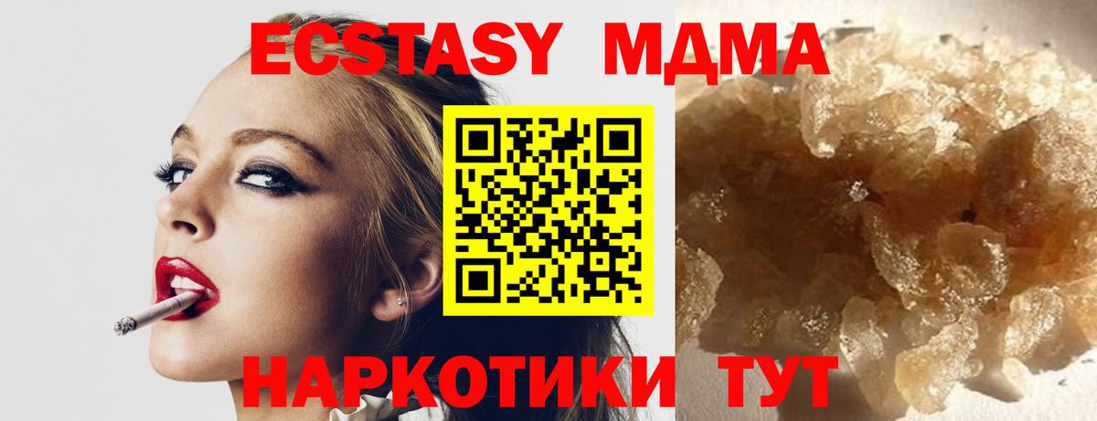 МДМА молли  Вход с VPN  Керчь 