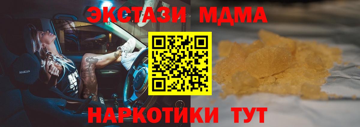 МДМА кристаллы Керчь