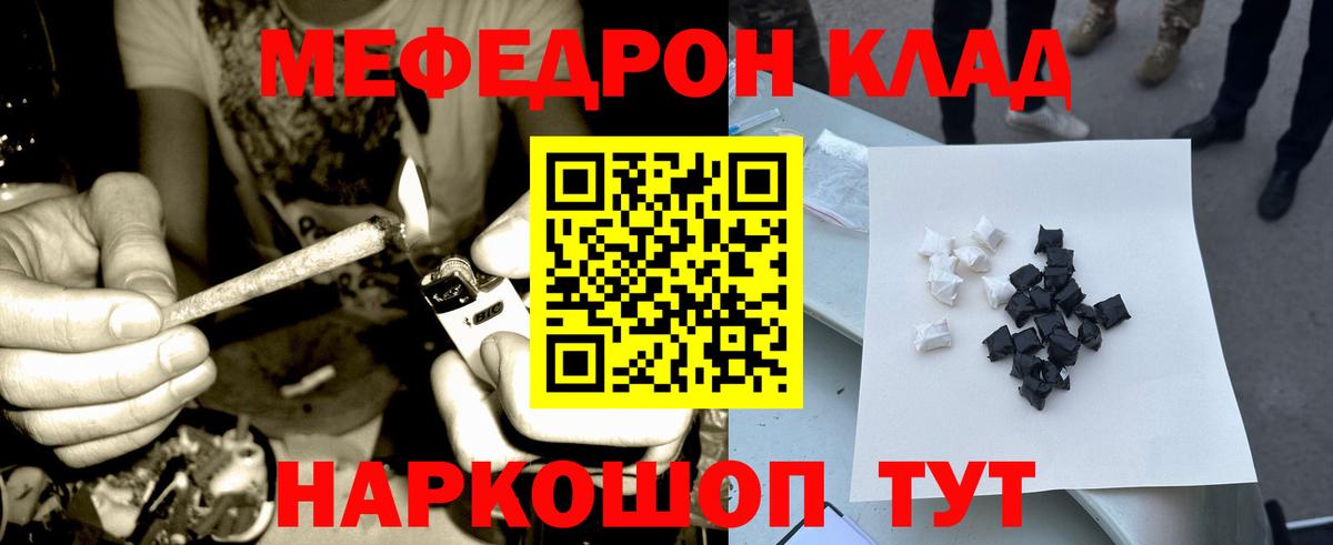 Мефедрон мука Керчь