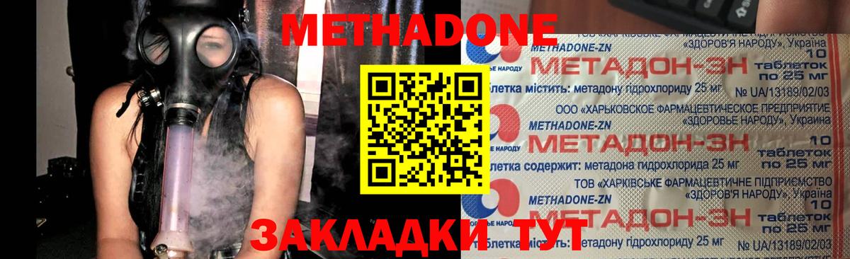 МЕТАДОН белоснежный  Вход с VPN  Метадон белоснежный  Керчь 