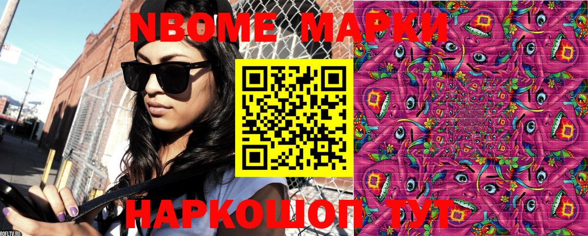где купить наркоту  Марки 25I-NBOMe 1,5мг  Вход с VPN  Керчь 