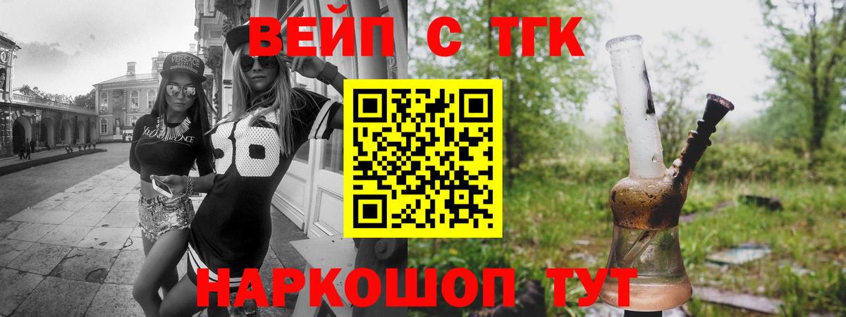 ТГК гашишное масло  ТГК Wax  Вход с VPN  Керчь 